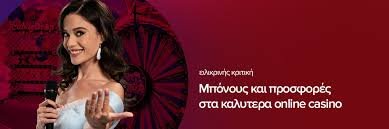 Τα Καλύτερα Online Casino στην Ελλάδα - Οδηγός για Νέους Παίκτες